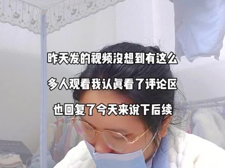 #dou上热门 昨天发得视频没想到会这么多人观看,评论区也有很多姐妹的留言,我都认真看了,也都回复了,谢谢你们的关心,今天来说下后续,孩子爸爸下班后,我和他就带着孩子去了附近的诊所,我才发现自己发烧了,医生让我打吊瓶,我说能不能不打,我没时间还得带孩子,就给开了药和打屁股针,也让医生给小宝看脸,开了消炎的药涂,问医生会不会留疤,医生说应该不会,小孩子小自愈能力强会好的,顺便也把哥哥说了一顿,后面也碰到了认识的,还有不认识的人看到妹妹的脸,也说了他,回去的路上我问他你把妹妹掐成这样对不对,他说:不对,我再问他错了吗?他没说话,我知道也不能太逼他。就回去给孩子洗澡,擦药。在此之前我觉得教育孩子还算挺好,至少有什么事两个孩子都是护着我的。这个事出来,我突然觉得自己好失败,三十多的年纪,日子越过越不尽人意,赚不到钱,没自由没尊严,孩子没教好,自己也变成了自己最讨厌的样子,真的体会到了教育的无能为力,本以为孩子越大越好带,哪知道,每个阶段有每个阶段的难,我给哥哥擦药的时候,心里真的特别委屈难过,想想自己情绪上头的时候,像极了一个疯子#泪奔瞬间 #内容启发搜索 #婚后 #教育