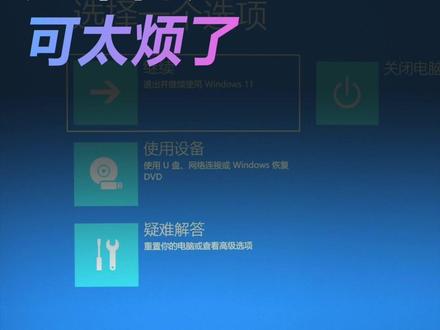 30秒找回忘记密码的电脑!答应我,不要尝试别人的电脑#电脑知识 #电脑小技巧
