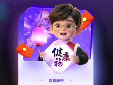 蚂蚁阿福目前基本必得16.8,速度!#支付宝五福 #蚂蚁阿福