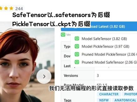 一个视频教你看懂Sable Diffusion模型的后缀名和版本#ai #ai绘画 #教程 #人工智能 #学习