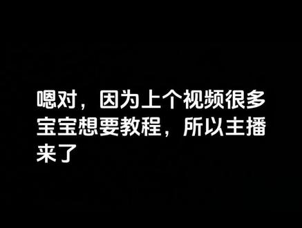 喜欢的宝子多多点赞🐽 #金主训#豆包调声音#教程