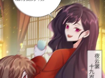 云裳解解~你成年了更美了#炮灰闺女的生存方式 #夜云裳