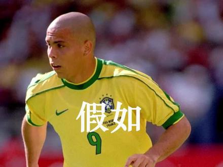 假如踩单车进球有段位,在你心目中,谁是真正的“踩单车之王”?#足球 #踩单车过人 #C罗 #罗纳尔多 #罗比尼奥