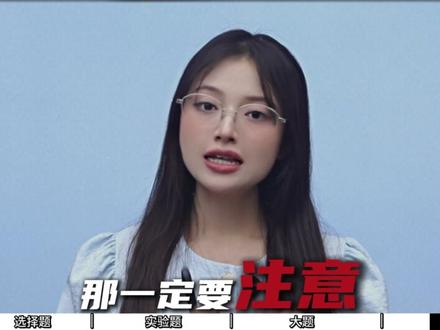 高考倒计时,这套考前干货秘籍,全部掌握,考场再多拿20分 #高考物理 #2026高考 #抖音高考百日百课 #物理知识