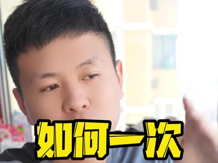 如何一次通过一消考试心得体会方法#消防工程师 #消防考试 @DOU+小助手