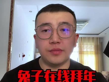 今年的春晚,这只兔子出圈了#和梅西扬眉吐气过大年 #极兔