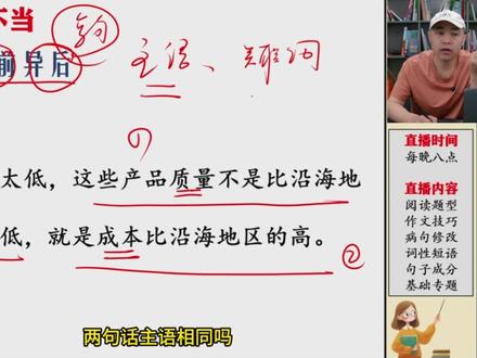 病句偷分四个神操作 #病句#病句修改#语文#中考语文