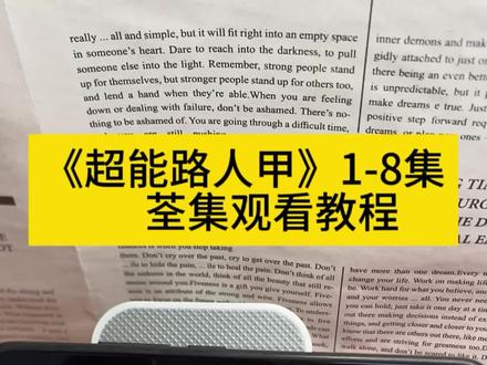 執煮鸡蛋不了了之生效《超能路人甲》1-8集 全剧集 已完结 #超能路人甲开播 #韩剧超能路人甲 #朴恩斌 #车银优 #超能力