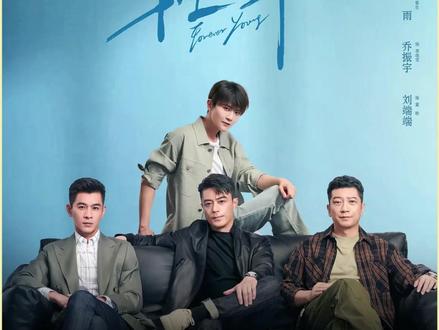 苦逼的四个中年男人 #电视剧轻年 #霍建华 #田雨 #乔振宇 #刘端端