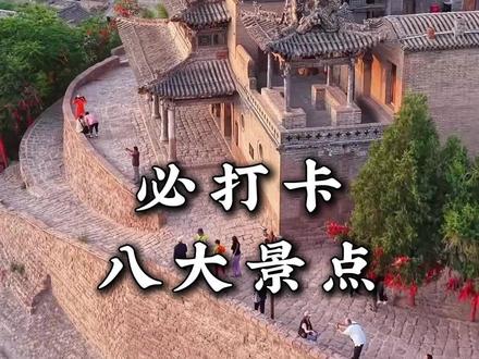 去了山西七八次,才发现值得打卡的就这8个地方#山西旅游 #山西旅游攻略 #山西游玩推荐 #旅行