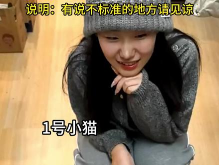 蒸蚌!!!!(说的东西没打出来,大家可以一起猜猜看!)
#萝卜纸巾猫 #萝卜纸巾 #温州话 #蒸蚌 #抽象