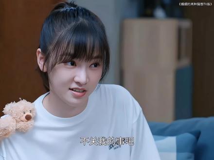 这小姑子太可爱了,没事惹点祸给大家解闷