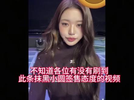 张元英签售态度不好?张元英切小屏?
看完这个视频自有答案
#张元英 #wonyoung