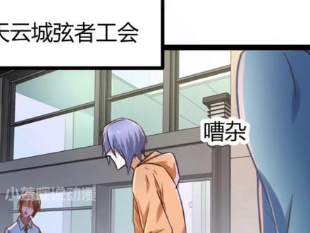我的影子会挂机73：天云城城主的邀 #动漫推荐 #动漫 #有声漫画 #二次元 #漫画解说 #漫画推荐 #我的影子会挂机