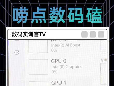 耀世16Ultra 2026款 上手初体验,搭载最新的英特尔期间级芯片加上RTX 5090双烤最高能来到300W。
#机械革命 #耀世16Ultra #蛟龙16pro #笔记本电脑 #推荐好物
