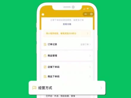 #商户收款码 #二维码付款 #微信支付 #商家小程序 #小程序 微信下单助手(小程序教程)操作指南,微信支付,不止支付。
