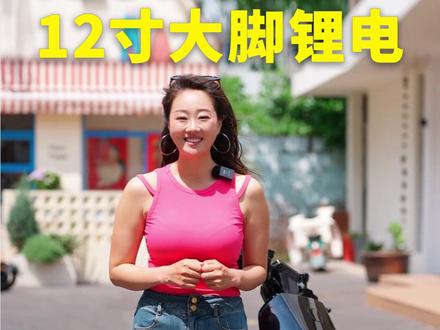 前后12寸大脚+锂电,九号Fz5 110实际产品力如何? 曾姐实测告诉你!#曾姐教你骑车 #电动车 #每天推荐好车 #曾姐与车 #曾姐弹车