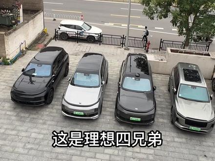 抛开钱,你会选哪一款呢?#理想汽车 #理想l9 #理想l7 #理想l8