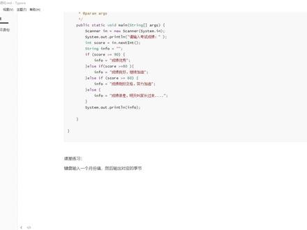 嵌套if语句#编程入门