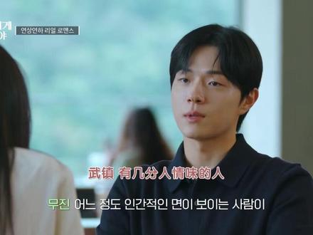 姐姐也是女人 E010-8 #韩国综艺#恋综