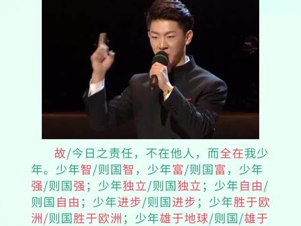 《少年中国说》朗诵让人心潮澎湃,热泪盈眶#普通话练习 #播音基础练习 #张口就是播音腔 #播音生 #朗诵