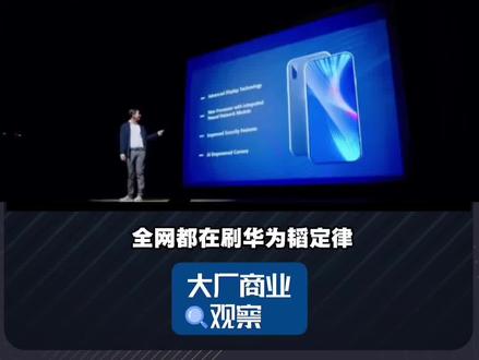 全网都在刷华为韬定律 但90%的人根本看不懂 全网都在刷华为韬定律 但90%的人根本看不懂#芯片科技突破 #稻定律 #华为 #芯片 #科技