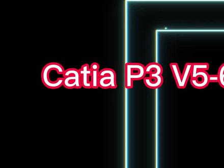 CatiaP3V5-6R2020安装教程 #Catia安装教程 #Catia视频教程 #Catia2020安装
