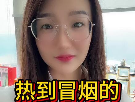 大家觉得现在的夏天为什么一年比一年热?😓 #广东 #广东人 #高温