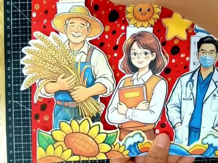 《致敬劳动者》立体小机关手抄报模板
#致敬劳动者手抄报#致敬劳动者#劳动节手抄报#五一手抄报#手抄报模板
