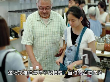 美国股市的崩溃大萧条#股票 #交易 #财经