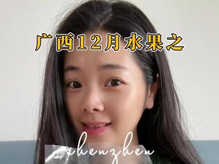 #应季水果 #日常分享 #广西美食 广西的马蹄更适合生吃,我们广东的马蹄拿来煲汤更佳,都好吃。