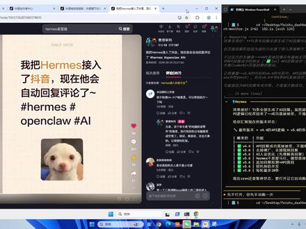 把hermes接入了抖音,他会自动回复 一整早都在干这个,头大头大
#hermes #openclaw #AI