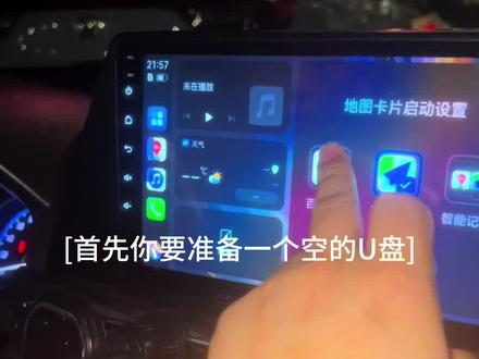 教你升级安卓系统无线华为Hicar#安卓车机 #华为hicar #carplay