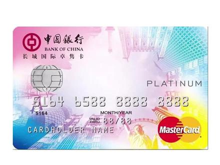 还在到处藏现金?快来中国银行办长城国际卓隽卡啊……💸💵💴💸