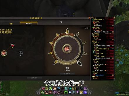 《WOW魔兽世界》专业天赋点数,知识点获得方式。 #游戏 #怀旧游戏 #魔兽世界 #魔兽 #wow