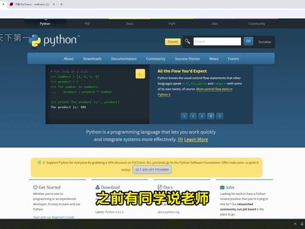 【2026版】最新Python安装+pycharm安装教程,一键安装,永久使用(附安装包、激活码),超详细,Python保姆级零基础教程。 #编程 #Python #pycharm #pycharm激活 #程序员