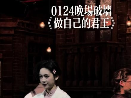 0124破墙返场
杨悦唱的太好了,给我一个穿透天灵盖的高音
最后撞到手的小表情也萌萌滴
#破墙 #音乐剧破墙 #杨悦 #zgyyj