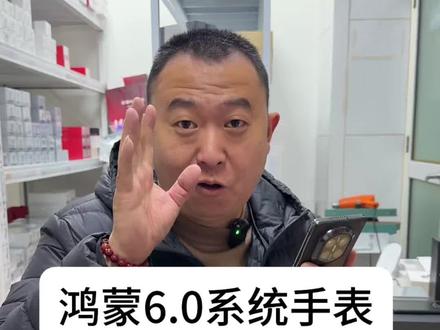 赶紧拿出你的手表试一试#华为手机 #鸿蒙6.0 #watch5#华为手表#鸿蒙玩机技巧