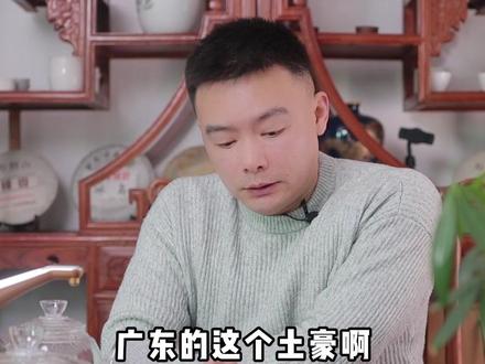 为什么广东土豪这么低调?可以认真观察一下周围的广东老板哦#老板 #商业 #企业家 #广东