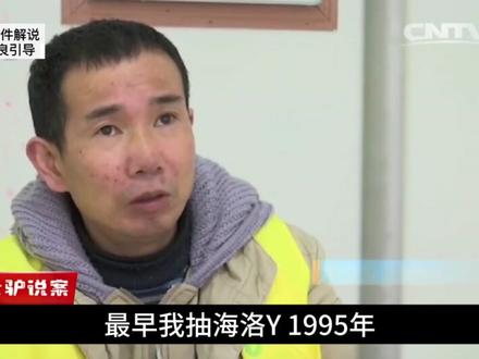 一代糖枭#大案纪实 #普法宣传#纪录片 @DOU+小助手