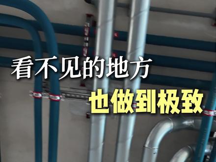别墅大宅隐蔽工程,看不见的地方也要做到极致#精工 #施工工艺 #新材料 #新工艺 #精细化施工