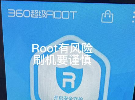 让我们对安卓系统拥有最高的权限。root权限。可任意的卸载预安装软件。