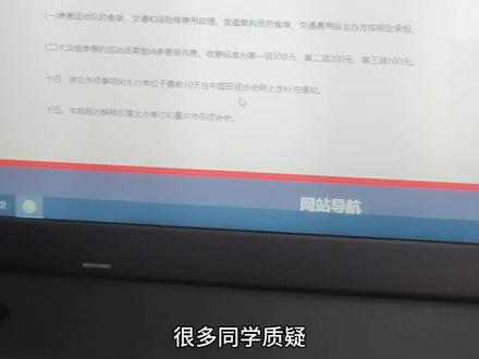 花300块钱去达个级吧。#国家二级运动员