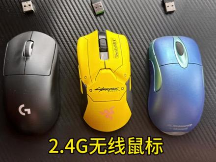 如何正确使用链接2.4G无线鼠标教程#游戏外设 #鼠标 #2.4g无线鼠标链接