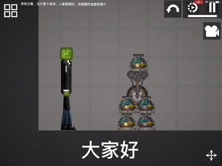 甜瓜游乐场机器人#甜瓜游乐场