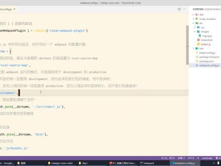 Vue2.0+3.0-Day2-27.发布项目建议关闭SourceMap #前端 #vue.js