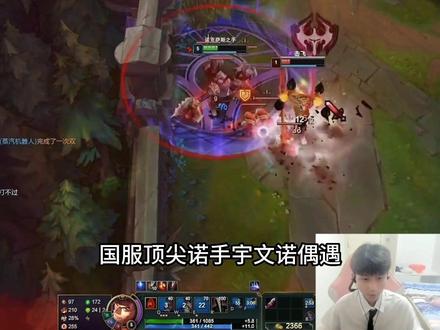 国服诺手天花板宇文诺对线狗头,五分钟硬压五级~