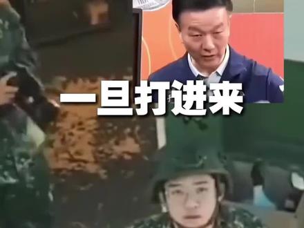 用《找不着北》 打开台军“翻车”名场面