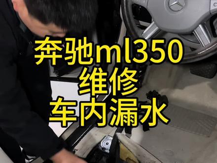 车内进水#奔驰 #奔驰s级 #泡水车
