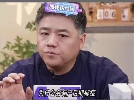 生孩子之前总觉得网上发的关于产后抑郁的视频都是他们太矫情了,直到自己生完孩子之后才深有体会。就算是请了月嫂,还是会面临胀奶的痛,自己也还是要每天白天或是要熬夜一个人深夜看着天花板吸奶或是喂奶,身边所有人都只会关心孩子怎么样,有没有奶?却从来没有人关心你的情绪,在乎你开不开心。有时候看着孩子,满满的是母爱,觉得他光秃秃的来到世界上,又可怜又心疼,就想把自己所有的都给她,但有时候一想到自己被困于这一方之地,以后都不能再恢复到单身的时光,看着外面每天都在变化的世界,又会怪她,都是因为她我才没有了自由。虽然月子里给了我最好的条件,请了月嫂,自己可以最大条件的去休息,但还是抵不过孕后激素的快速下降,每天都会难受哭鼻子,什么都不能做,因为身边任何人的一句让自己不开心的话,都会在乎好长时间,心里面难受很久。理性来说根本没必要,但这就是生理因素,自己根本就克服不了。很难想象那些自己带孩子,不请月嫂不去月子中心的是怎么痛苦度过这一天又一天的,女性太伟大了!自己渡自己吧